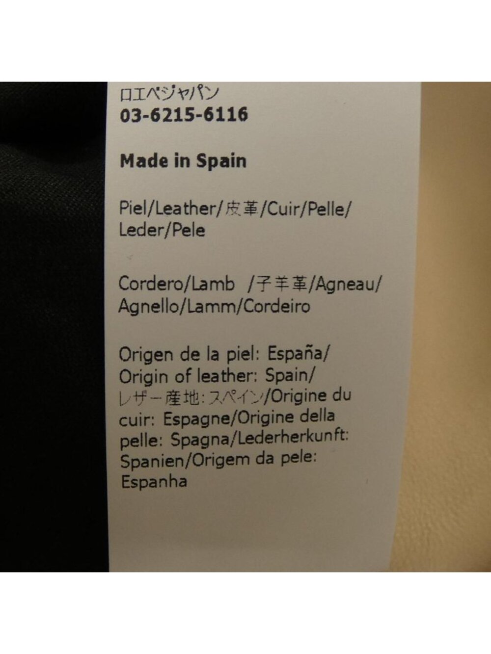 Loewe Leather Rider's Jacket - Picture 3 of 6